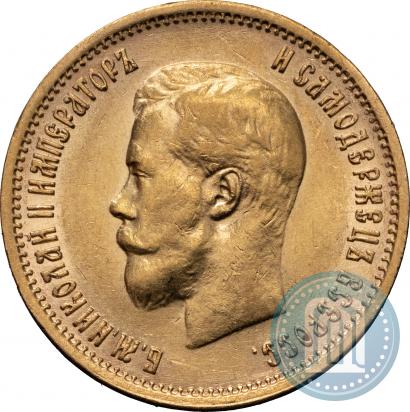 Picture 10 roubles 1899 year (ЭБ) 