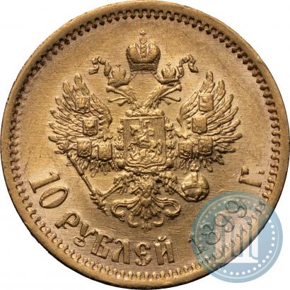 Picture 10 roubles 1899 year (ЭБ) 