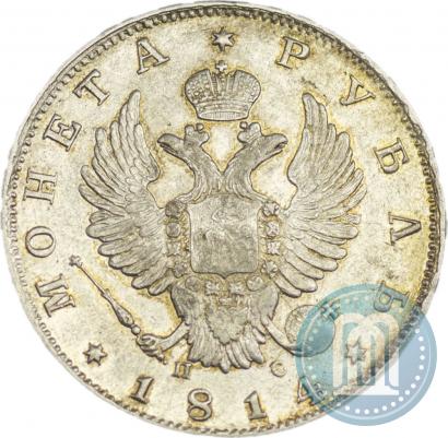 Picture 1 rouble 1814 year СПБ-ПС 