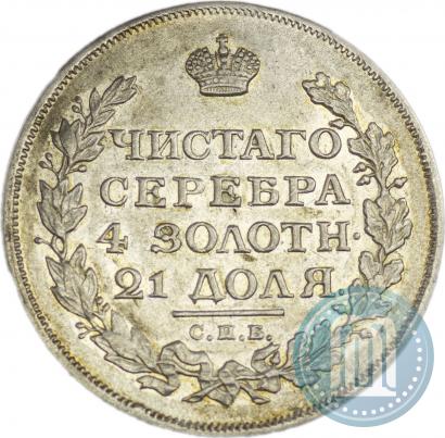 Picture 1 rouble 1814 year СПБ-ПС 