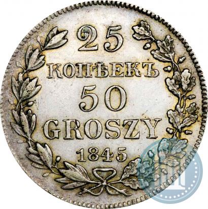 Picture 25 kopecks - 50 groszy 1845 year MW 