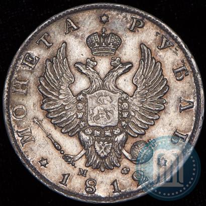 Picture 1 rouble 1812 year СПБ-МФ 