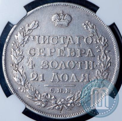 Picture 1 rouble 1812 year СПБ-МФ 