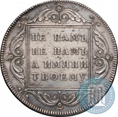 Picture 1 rouble 1797 year СМ-ФЦ "Heavy"