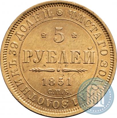 Picture 5 roubles 1851 year СПБ-АГ 