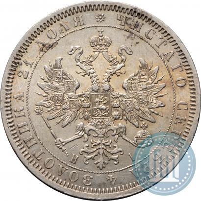 Picture 1 rouble 1866 year СПБ-НІ 