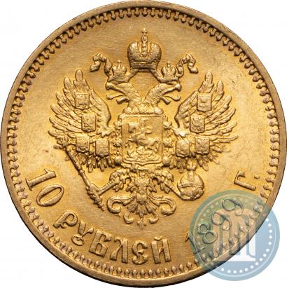 Picture 10 roubles 1899 year (АГ) 