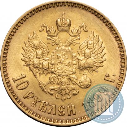 Picture 10 roubles 1899 year (АГ) 