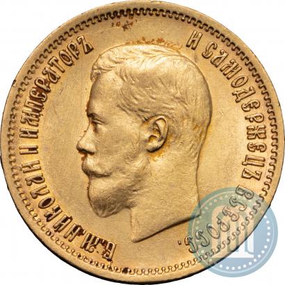 Picture 10 roubles 1899 year (ЭБ) 