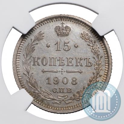 Picture 15 kopecks 1908 year СПБ-ЭБ 