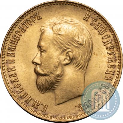 Picture 10 roubles 1911 year (ЭБ) 