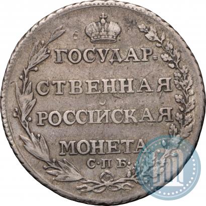 Фото Полтина 1804 года СПБ-ФГ 