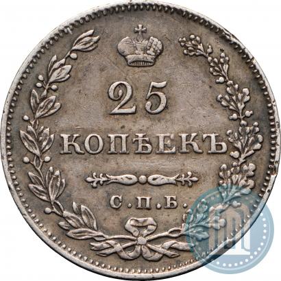 Фото 25 копеек 1829 года СПБ-НГ 