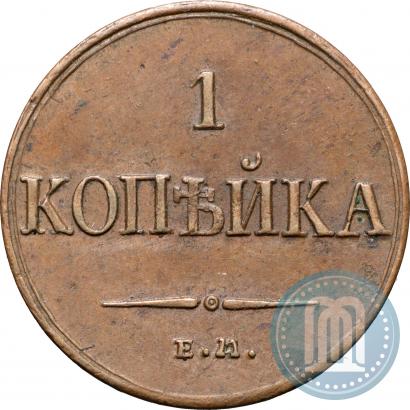 Picture 1 kopeck 1835 year ЕМ-ФХ 