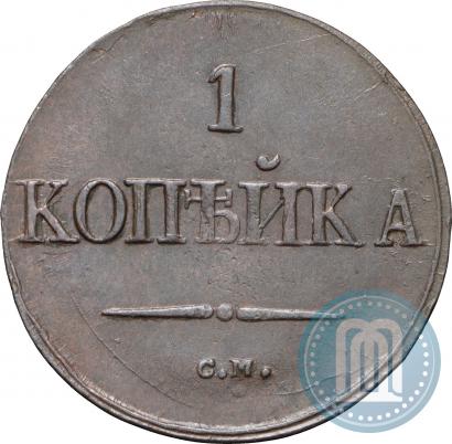 Picture 1 kopeck 1837 year СМ 