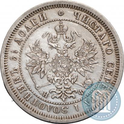 Фото 25 копеек 1864 года СПБ-НФ 