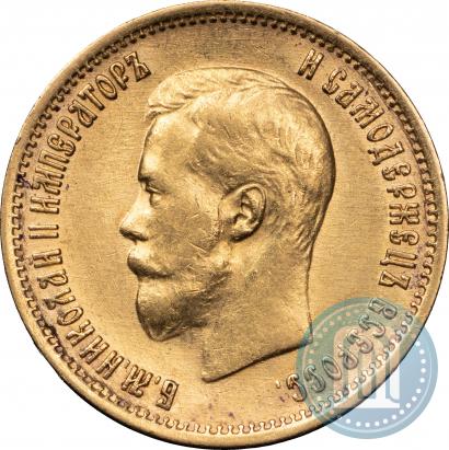 Picture 10 roubles 1899 year (ЭБ) 