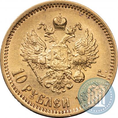 Picture 10 roubles 1899 year (ЭБ) 