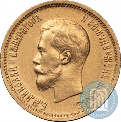 Picture 10 roubles 1899 year (АГ) 