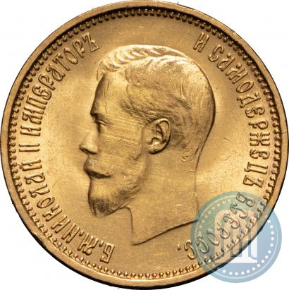 Picture 10 roubles 1899 year (АГ) 