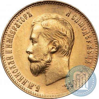 Picture 10 roubles 1899 year (АГ) 