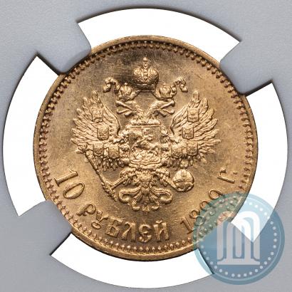 Picture 10 roubles 1899 year (АГ) 