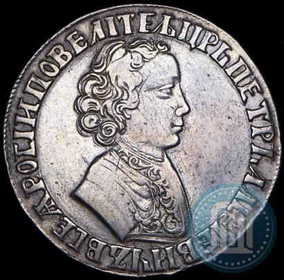 Picture 1 rouble 1705 year  