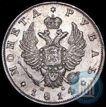 Picture 1 rouble 1814 year СПБ-ПС 