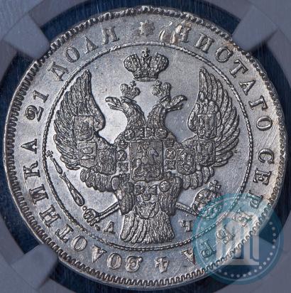 Picture 1 rouble 1842 year СПБ-АЧ 