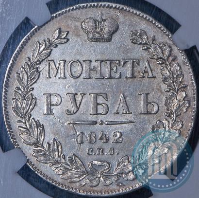 Picture 1 rouble 1842 year СПБ-АЧ 