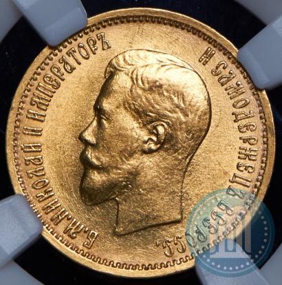 Picture 10 roubles 1899 year (АГ) 