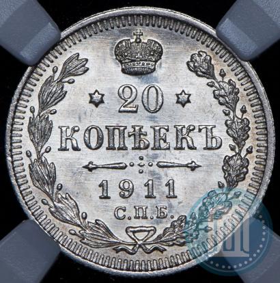 Picture 20 kopecks 1911 year СПБ-ЭБ 