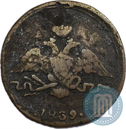 Picture 1 kopeck 1839 year СМ "Eagle with wings downwards"