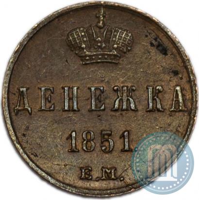 Picture Denezhka 1851 year ЕМ 