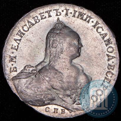 Picture 1 rouble 1761 year СПБ-НК 