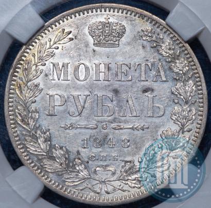 Picture 1 rouble 1848 year СПБ-HI 