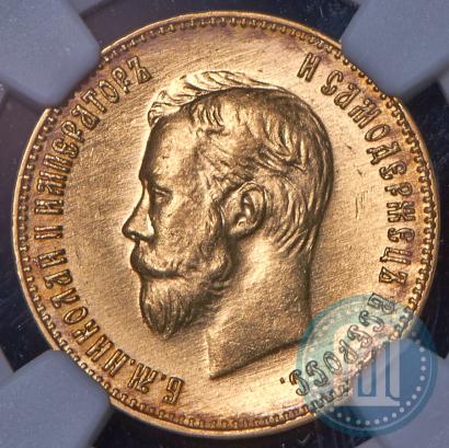 Picture 10 roubles 1911 year (ЭБ) 