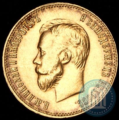 Picture 10 roubles 1911 year (ЭБ) 