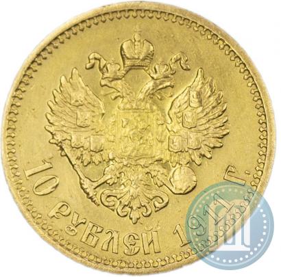 Picture 10 roubles 1911 year (ЭБ) 