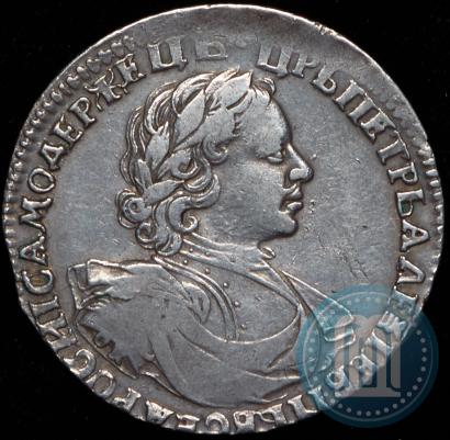 Picture 1 rouble 1719 year OK "Portrait in armour"