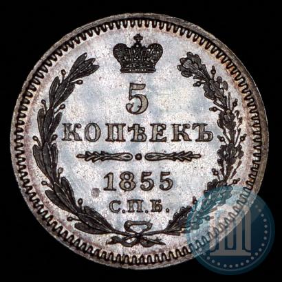 Picture 5 kopecks 1855 year СПБ-НІ 