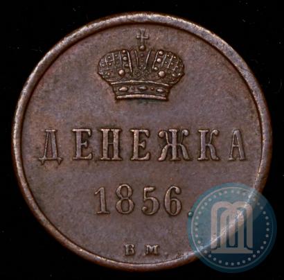 Picture Denezhka 1856 year ВМ 