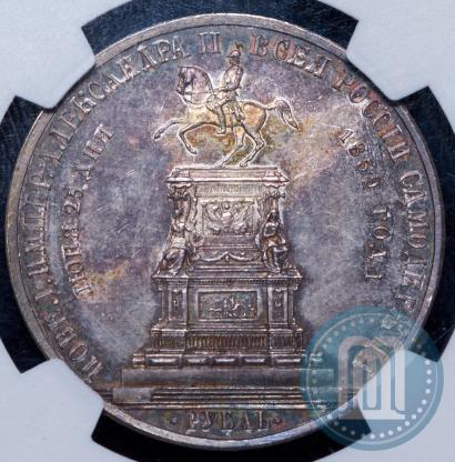 Picture 1 rouble 1859 year  "In memory of unveiling of monument to Emperor Nicholas I in St. Petersburg"