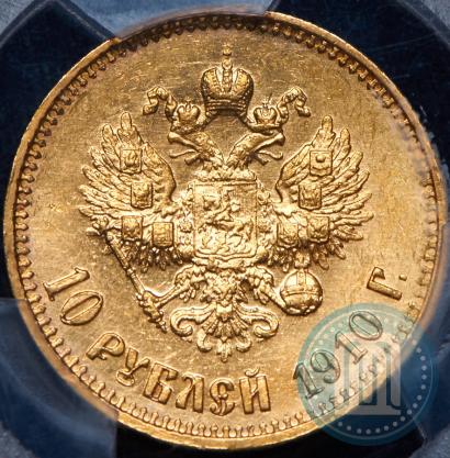 Picture 10 roubles 1910 year (ЭБ) 