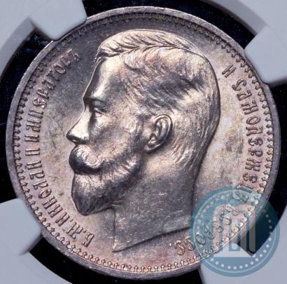 Picture 1 rouble 1912 year (ЭБ) 