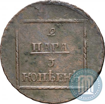 Фото 2 пара - 3 копейки 1773 года  