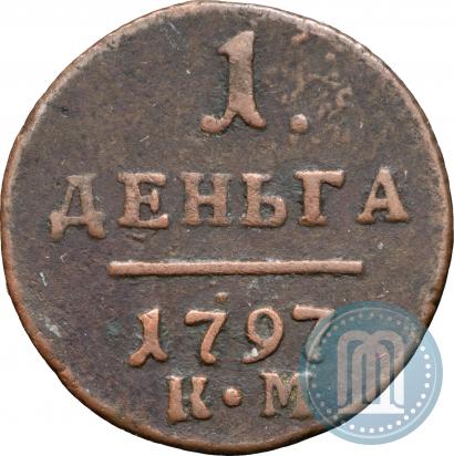 Фото Деньга 1797 года КМ 