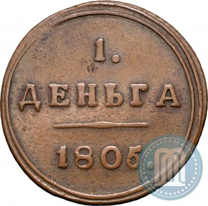 Picture Denga 1805 year КМ 