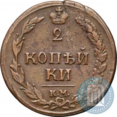 Picture 2 kopecks 1810 year КМ-ПБ 