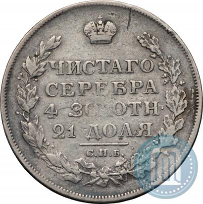 Picture 1 rouble 1812 year СПБ-МФ 